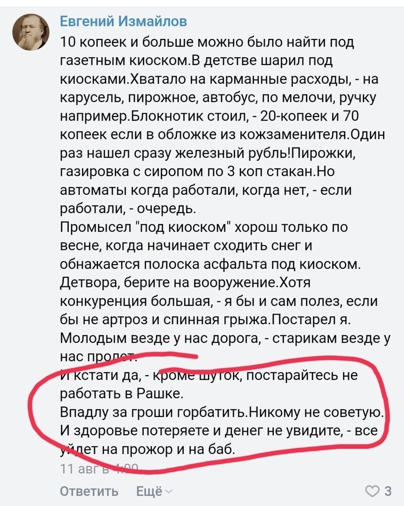 По-моему, у него ещё и крыша уехала...