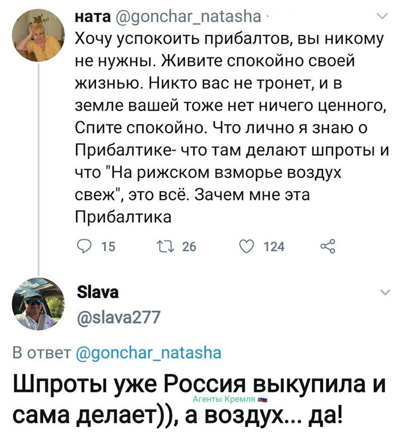 Политические комментарии 2