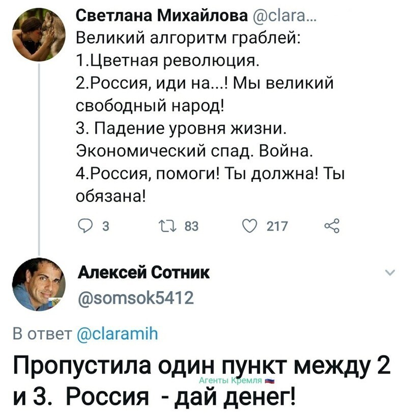 Политические комментарии 2