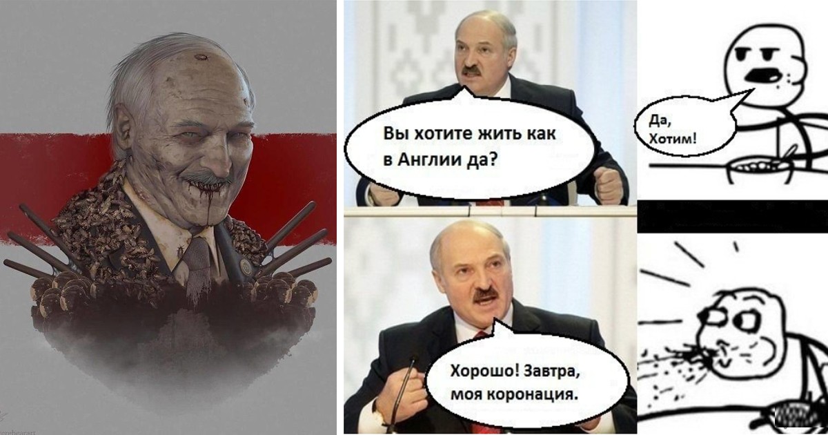 Лукашенко учительницу. Мемы с Лукашенко 2020. Лукашенко приколы. Батька Лукашенко мемы.