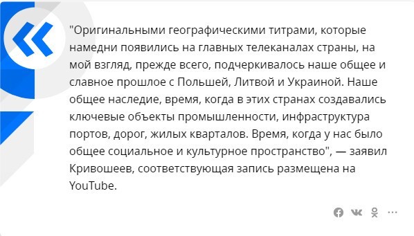 Государственные телеканалы Белоруссии по-новому называют в титрах Украину, Польшу и Литву