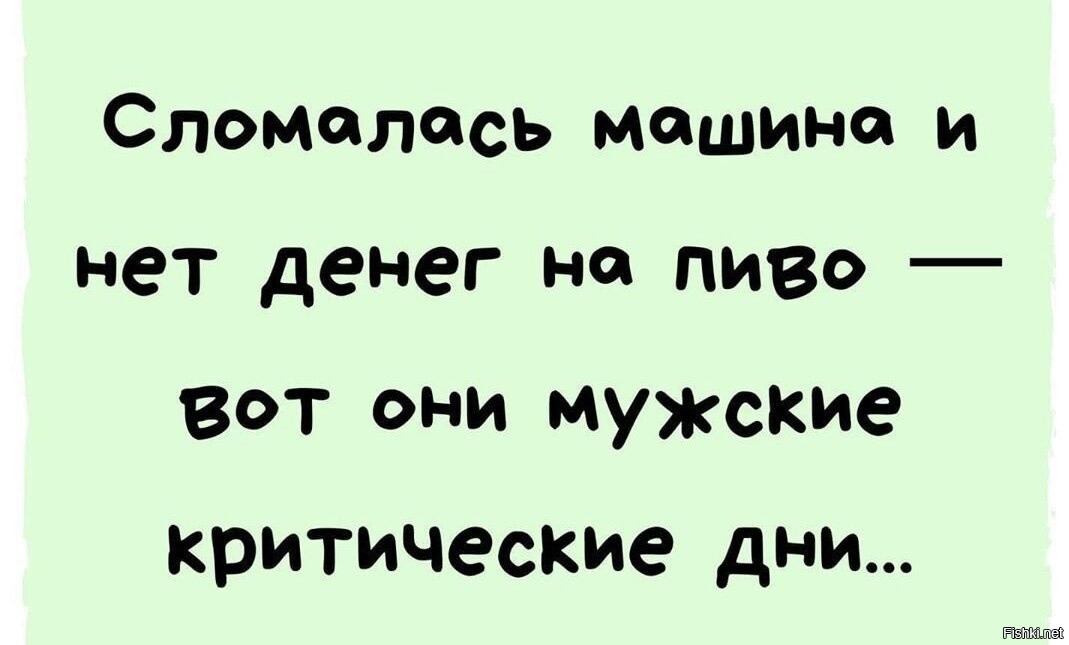Критические дни смешные картинки