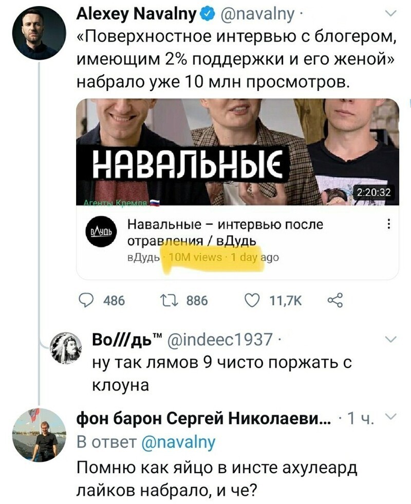 Политические комментарии 2