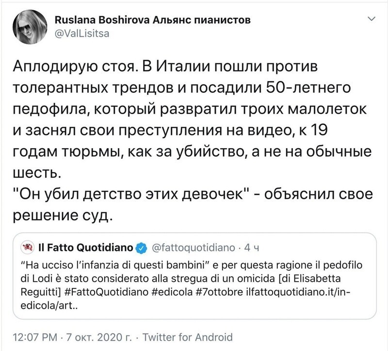 Всем сочувствующим педофилу Дмитриеву посвящается