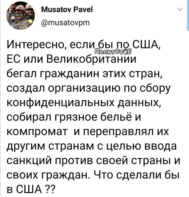 Политические комментарии из инета