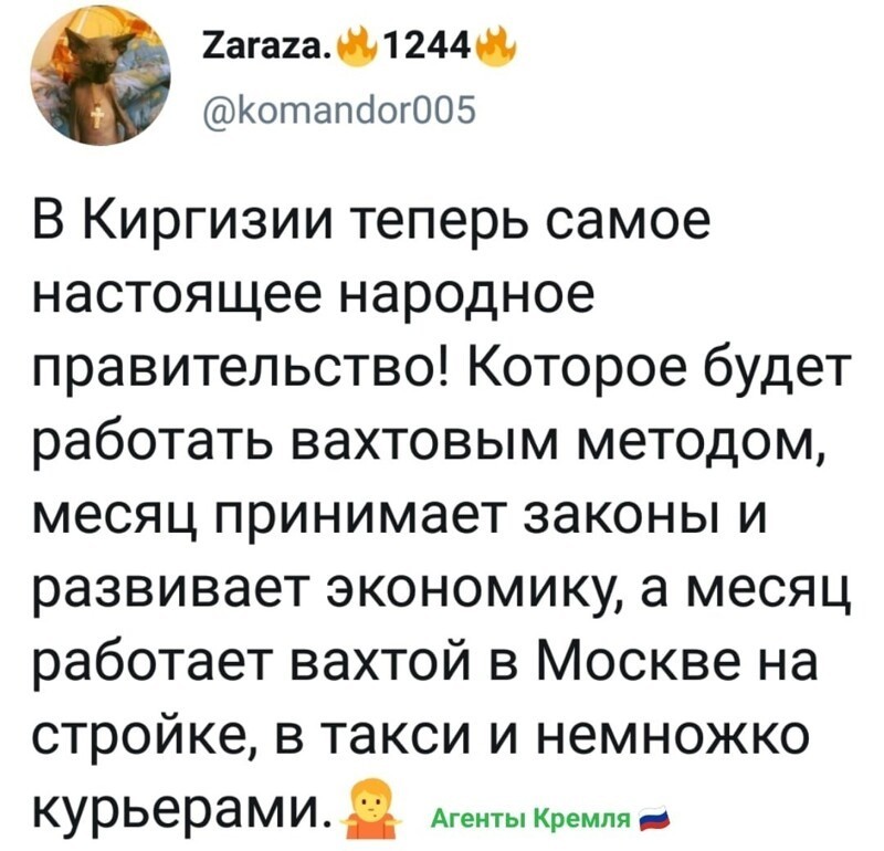 Политические комментарии 2