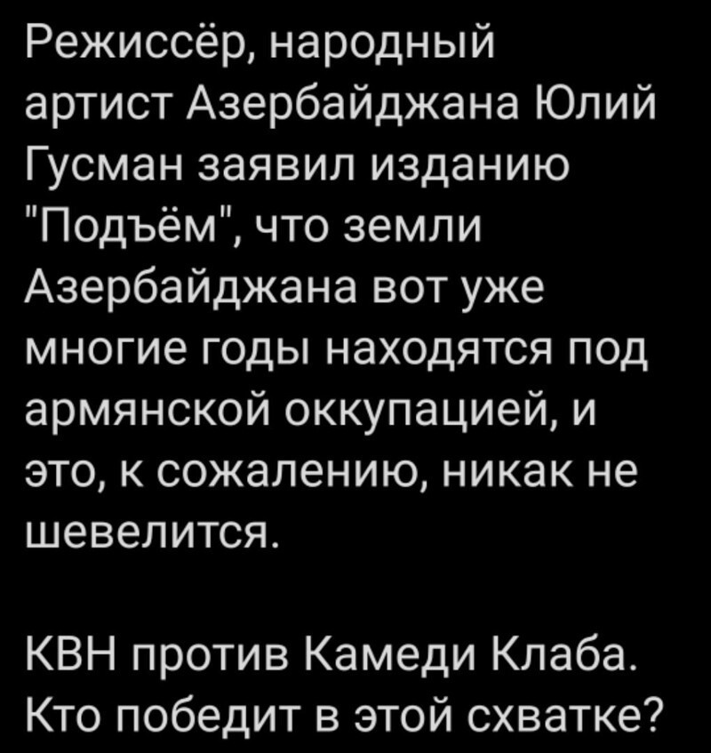 Политические комментарии 2