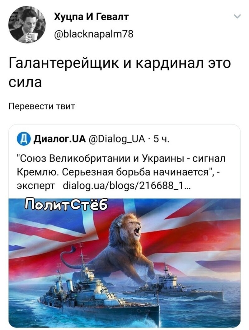 Политические комментарии 2