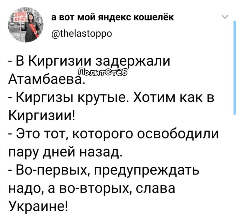 Политические комментарии 2
