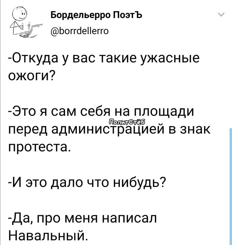 Политические комментарии 2