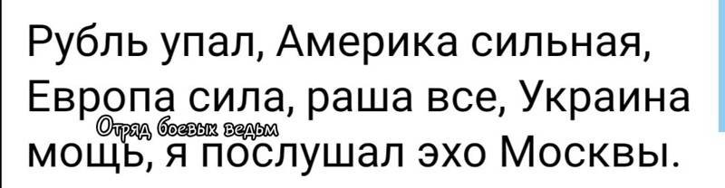 Политические комментарии 2