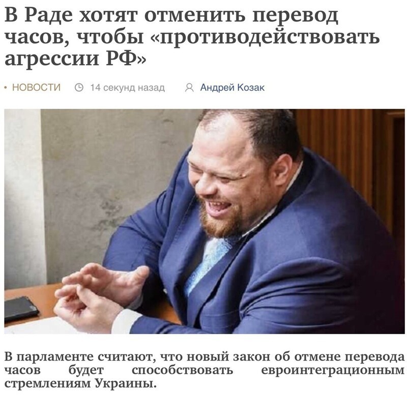 Очередная победа. В Кремле паника