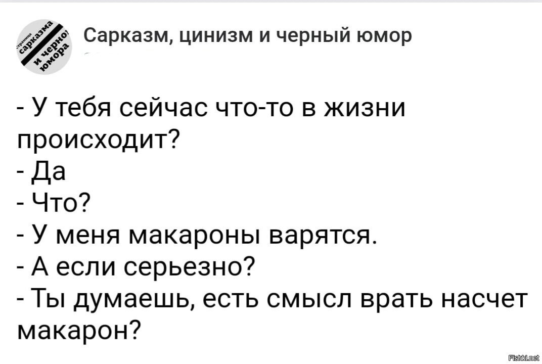 Сарказм что. Черный юмор сарказм и цинизм. Цинизм шутки. Картинки чёрный юмор сарказм. Цинизм и черный юмор.