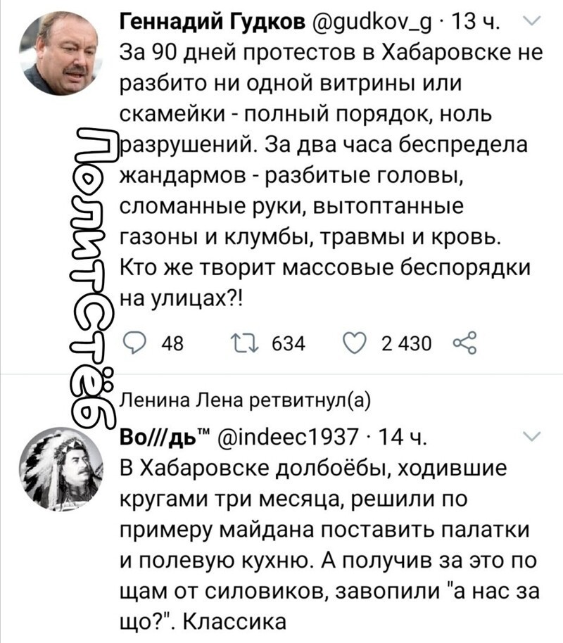 Политические комментарии 2