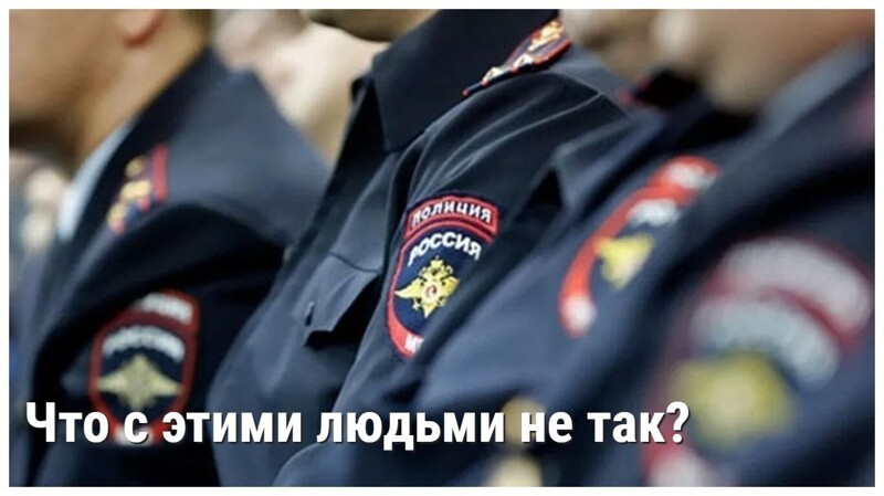 Карантинные меры в России: полицейский беспредел