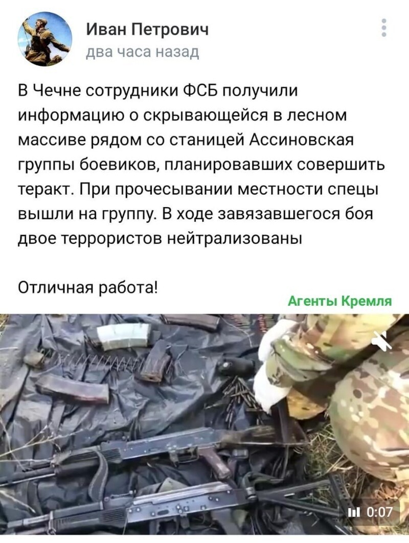 Отличная работа ФСБ. Но есть вопрос, а откуда там террористы взялись? Материализовались из воздуха или пришли из соседней Грузии?