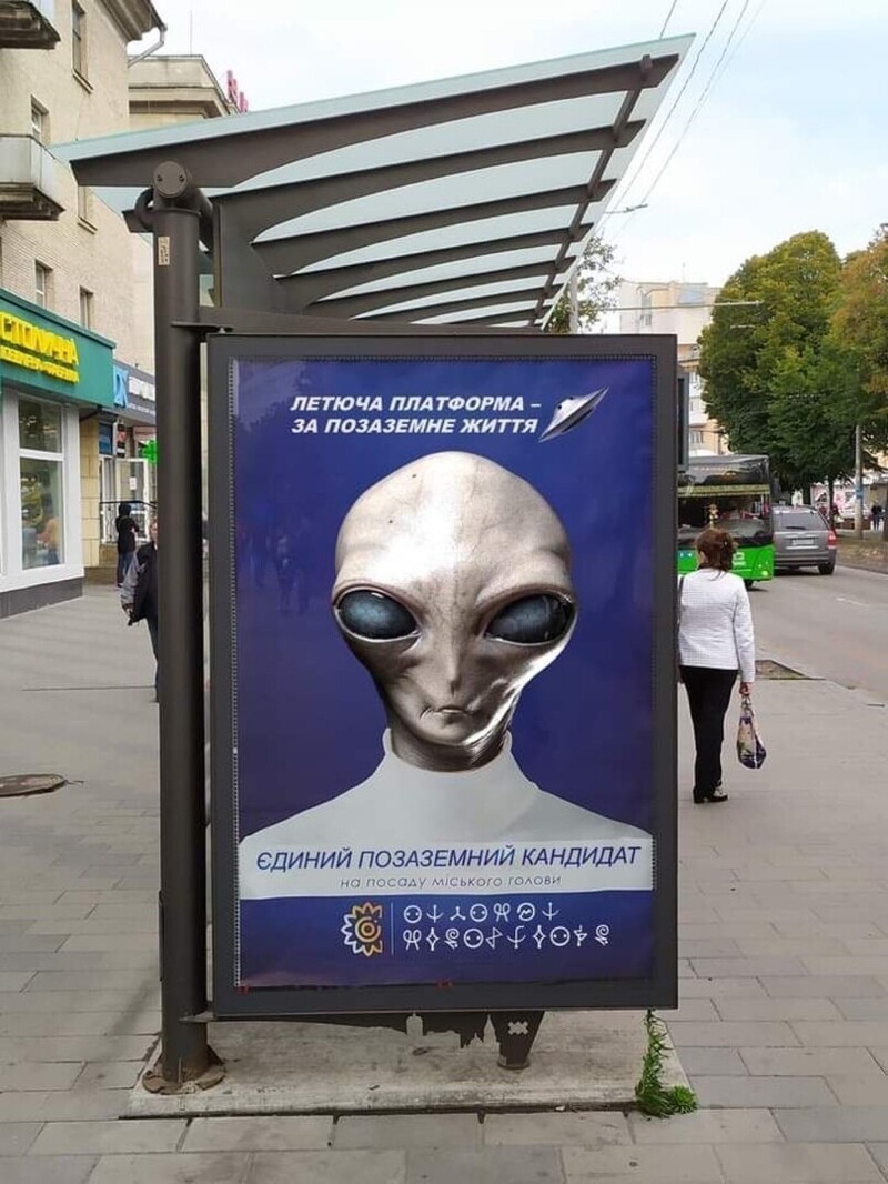 Житомир виходить на космічний рівень