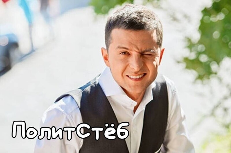 Зеленский нашел удобный повод слиться с поста президента Украины