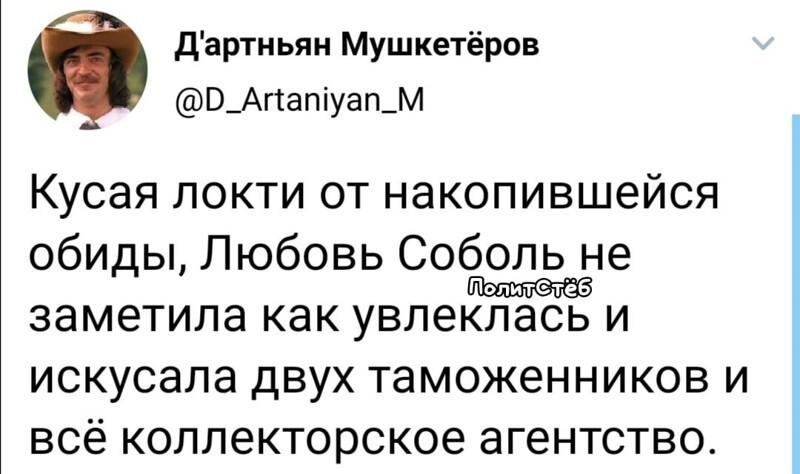 Политические комментарии 2