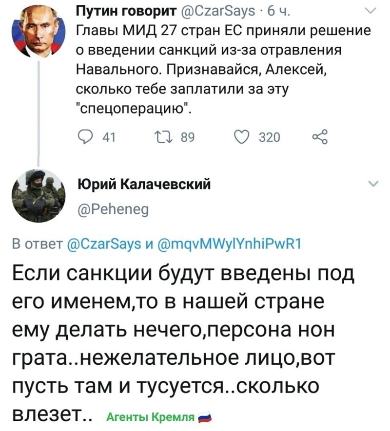 Политические комментарии 2
