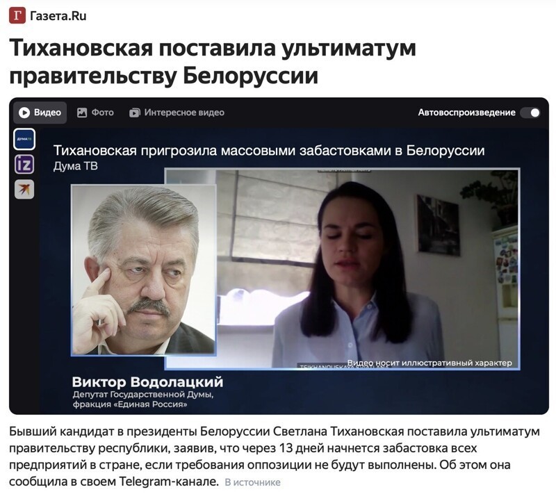 Политические комментарии 2