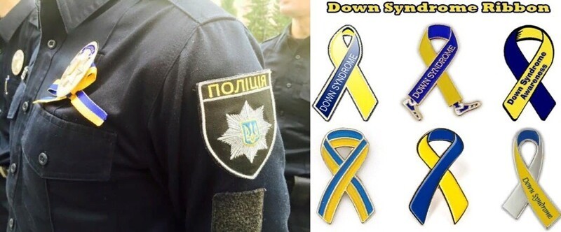 Каждый пятый болен! Недаром вместо георгиевской ленточки они носят ленты даунов.