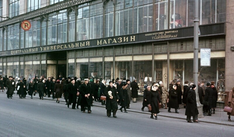 5. Центральный Универсальный Магазин, 1954 год