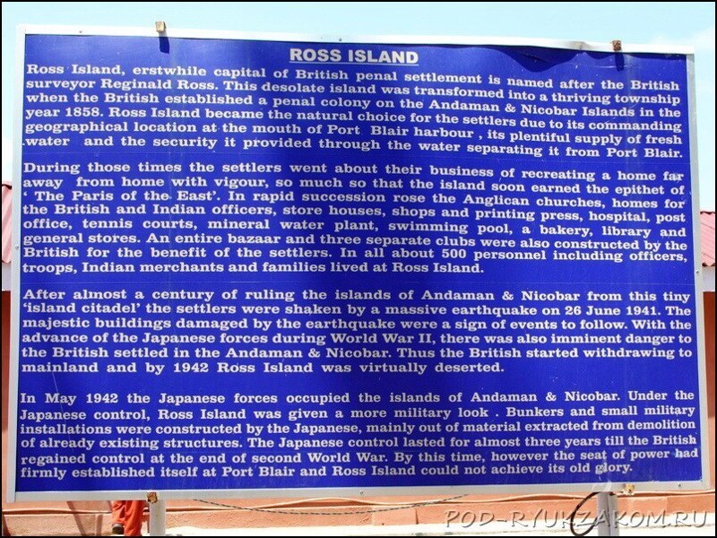 Жуткая история острова Росс