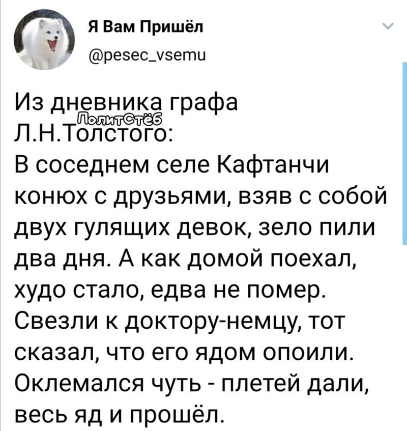 Политические комментарии 2