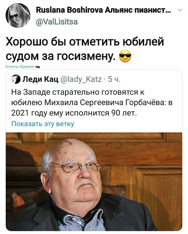 Политические комментарии 2