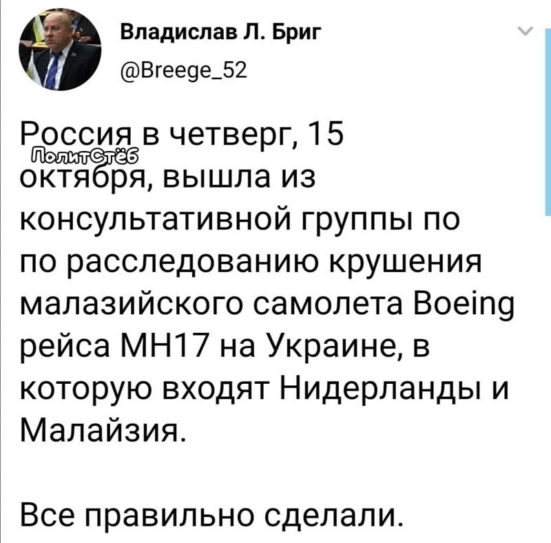 Политические комментарии 2