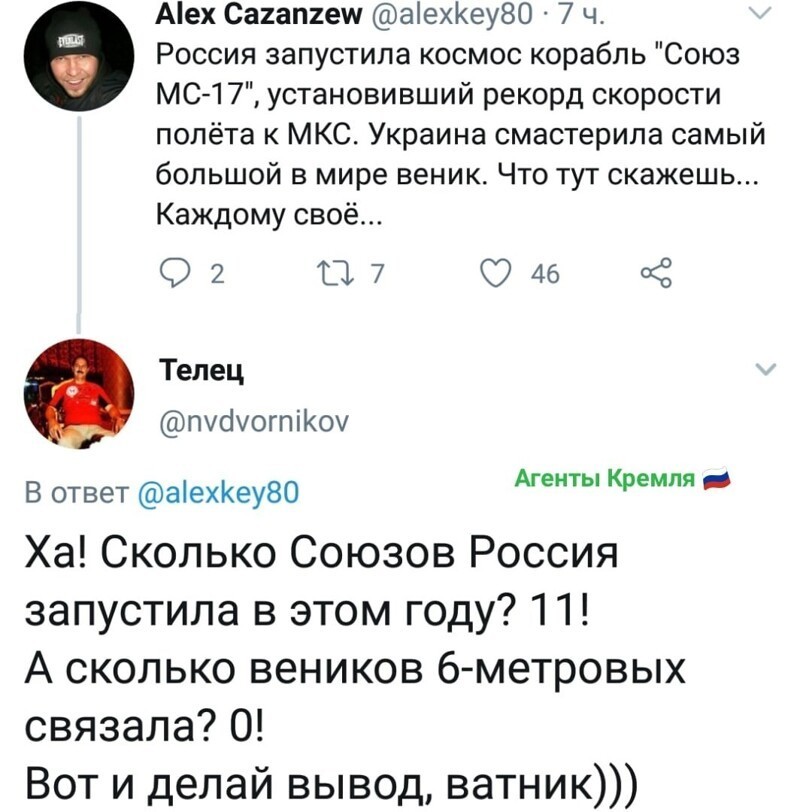 Политические комментарии 2