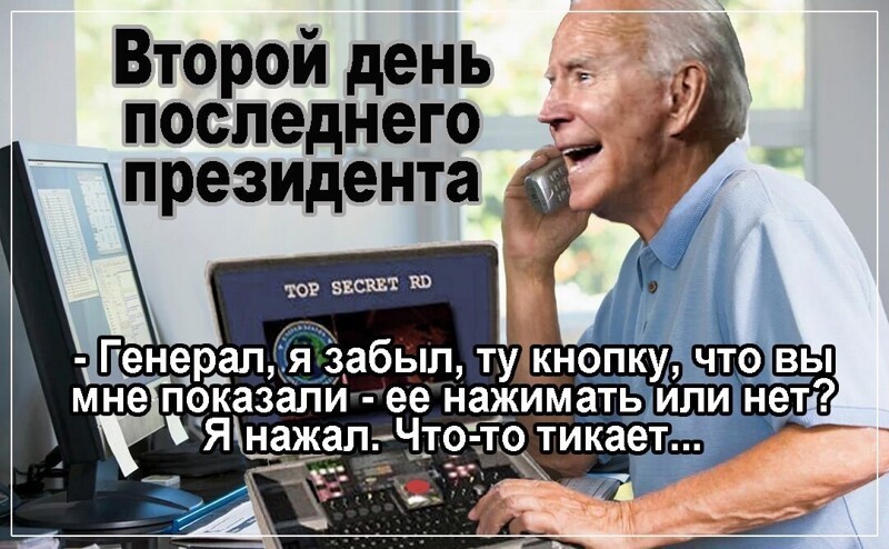 Политические комментарии 2