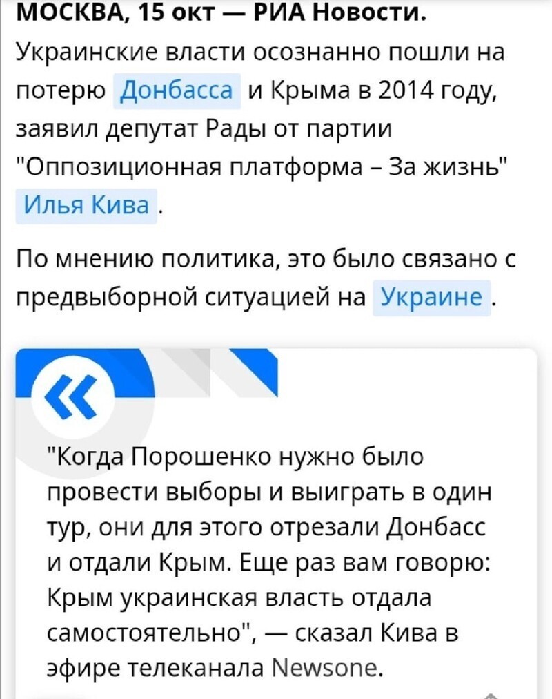 Политические комментарии 2