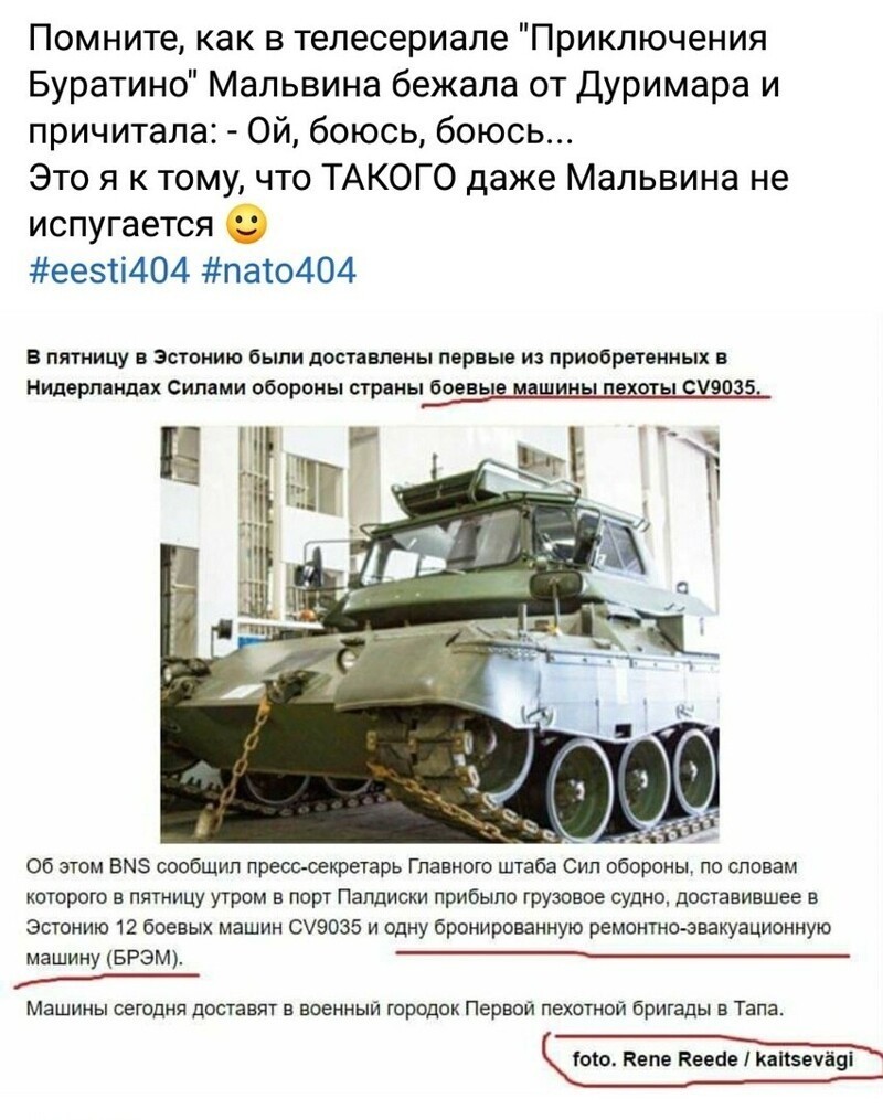 Политические комментарии из инета