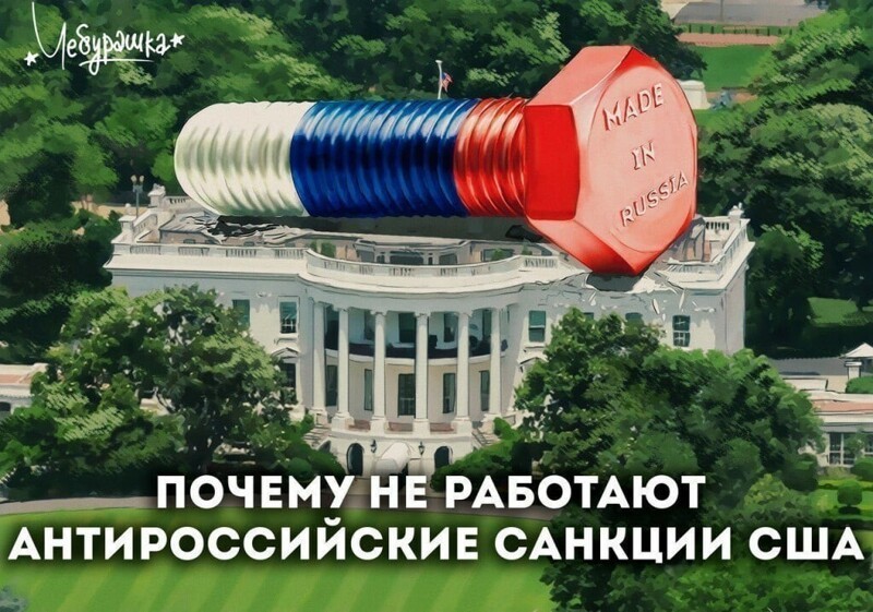 Политические комментарии из инета
