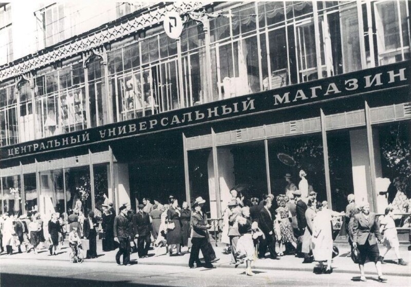 Москва, 1964