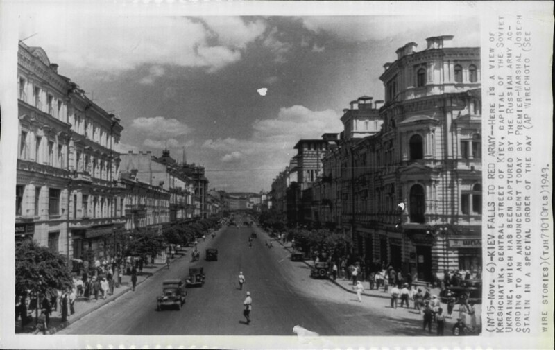 Киев, 1943