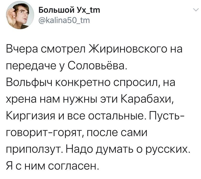 Политические комментарии из инета