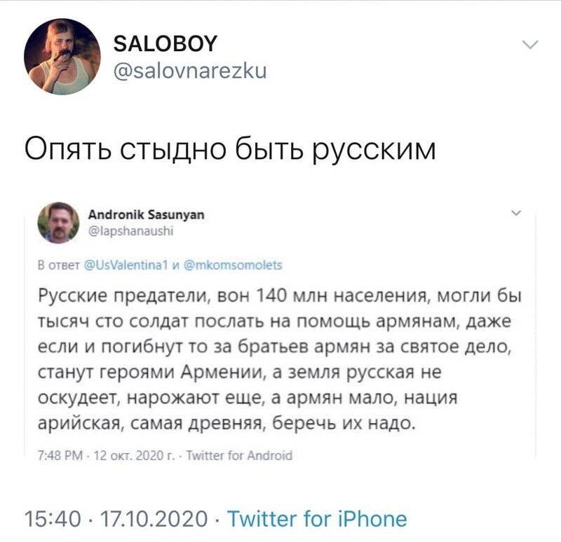Политические комментарии из инета