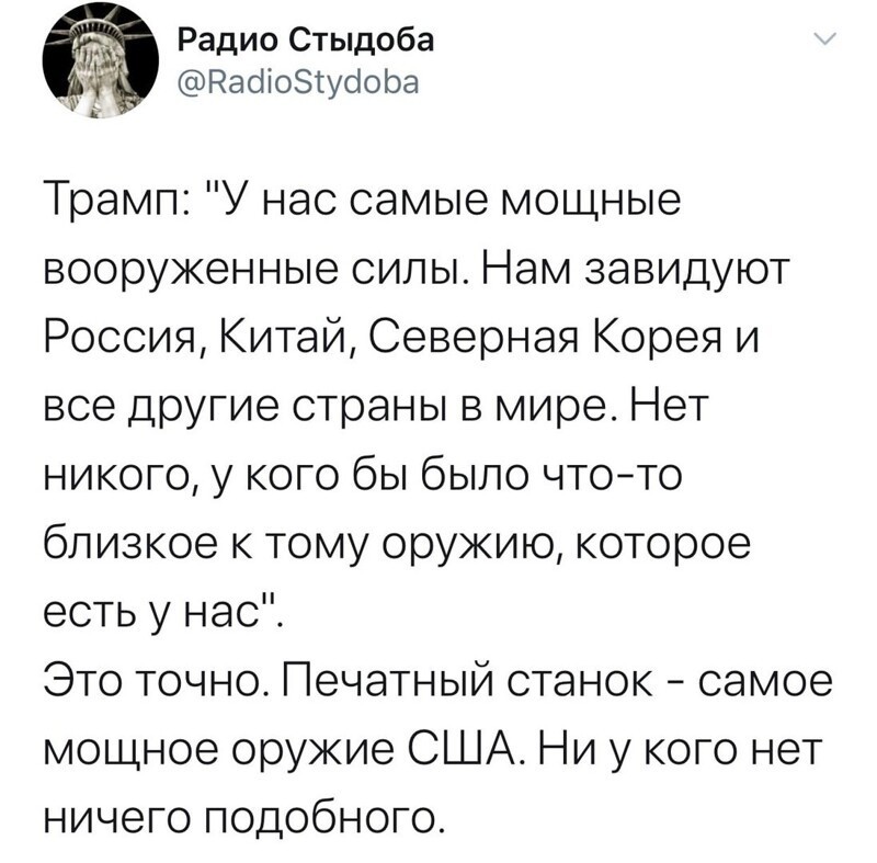 Политические комментарии 2