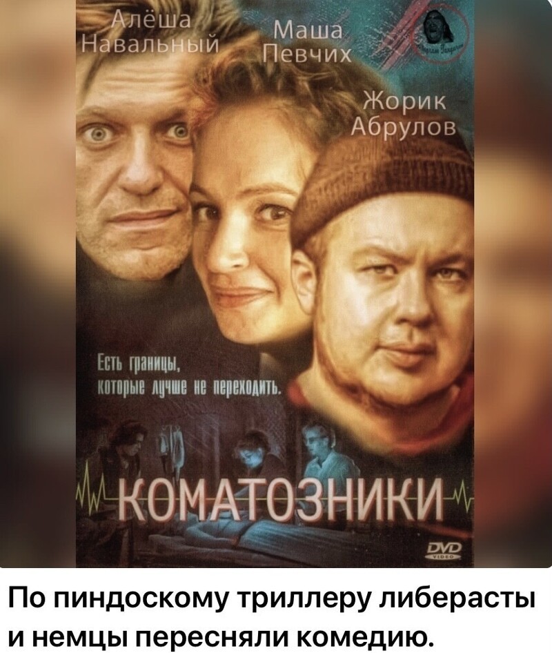 Политические комментарии из инета