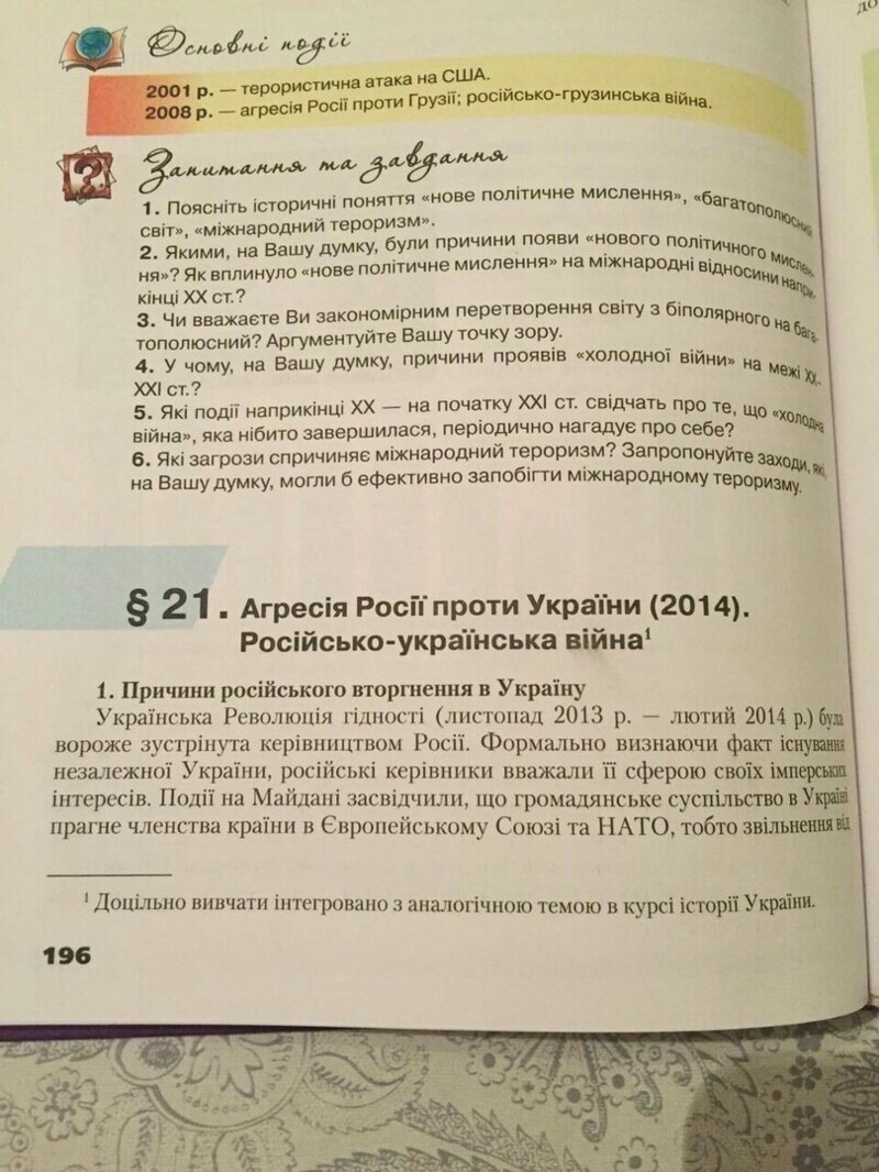 Их учебник...