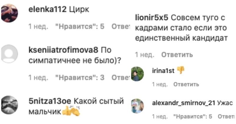"А это свиное рыло нас не сожрет?": реакция соцсетей на нового мэра Чебоксар от Единой России