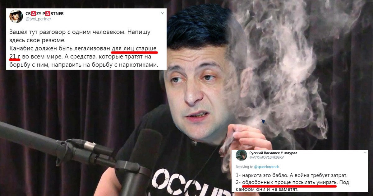 деды курят марихуану