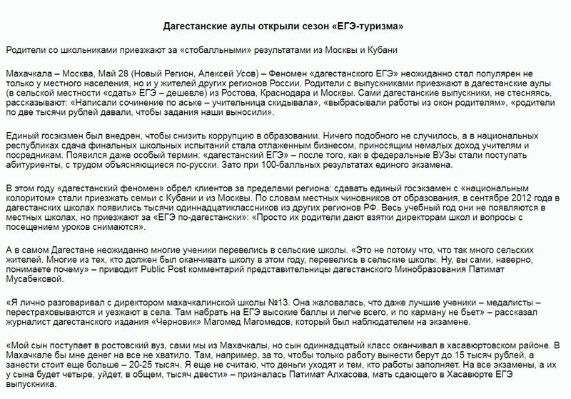 Русофобский интернационализм