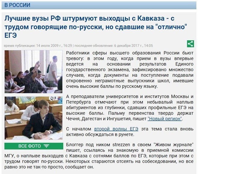 Русофобский интернационализм