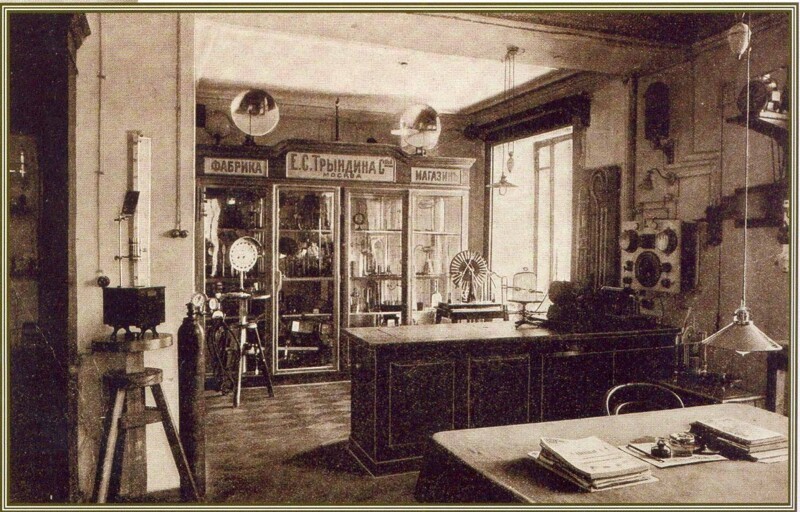 Проверочный кабинет физических приборов 1900-е гг.