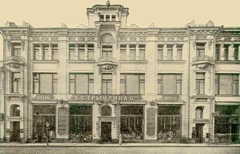 Фасад магазина 1904 г.