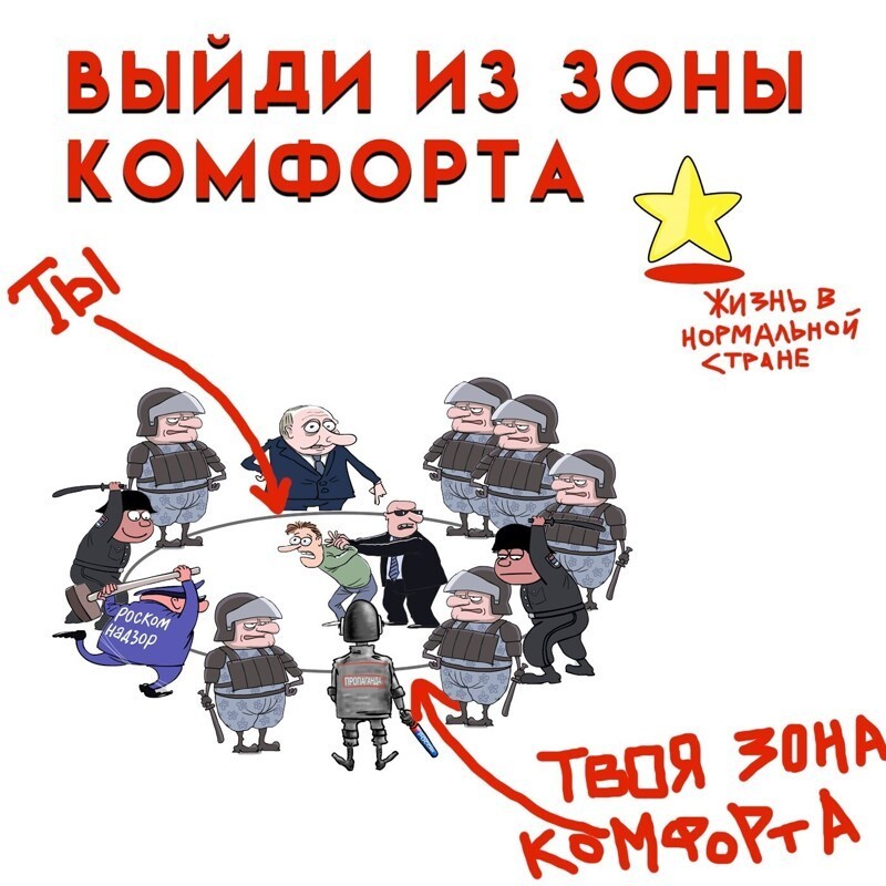 Зона комфорта